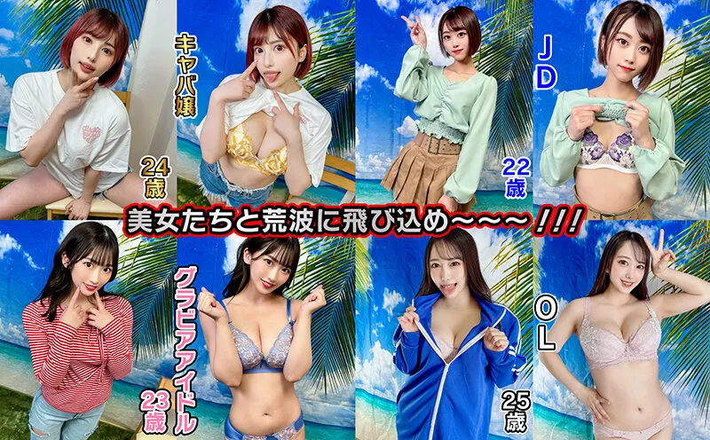 素人パンチラ in 自宅で個人撮影会vol.080 【眩しすぎる素人モデル美女4名】 白い砂浜を一緒に駆け回りたい美しすぎる水着女子4名！撮影会会場が真夏の海に大変身！！