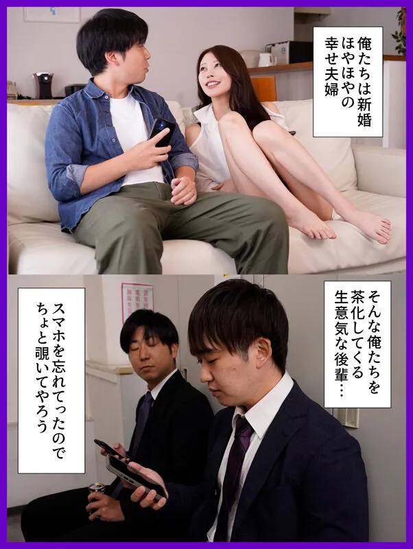 後輩のチャラ男のスマホを覗いたら、僕の愛する妻が中出しされてる寝取られ動画が大量に保存してあった 森日向子