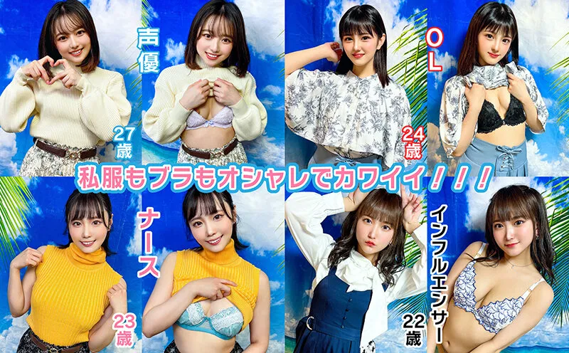 素人パンチラ in 自宅で個人撮影会vol.82 【魅惑のコスプレ美女4名】大豊作を超えた超豊作で実りに実った超～お得コスプレ！！大胆過ぎる限界露出コスプレ！