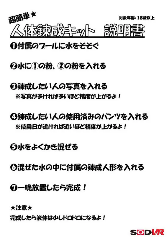 【VR】【8K】人体錬成VR 本物の妹に触れられないのならそっくりの人間を作ればいい。 沙月恵奈